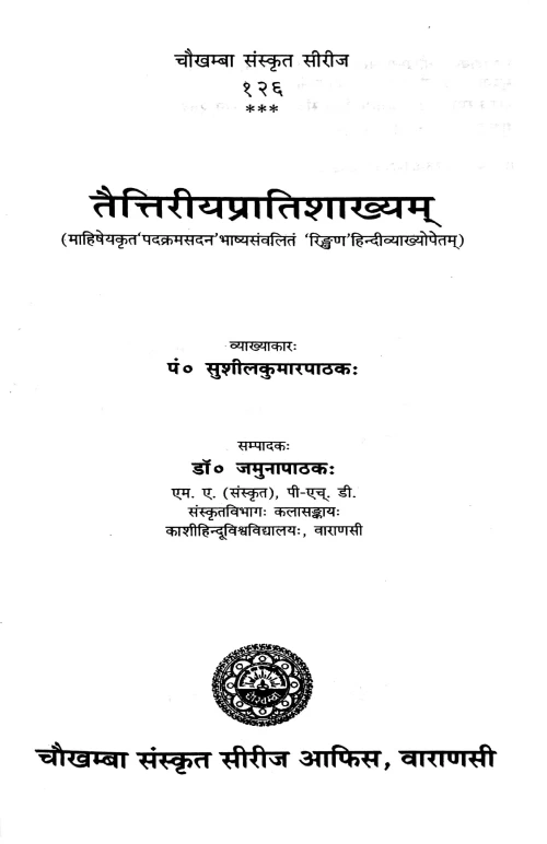 Taittiriyapratisakhya of Krishnayajurveda ( CSS 126)